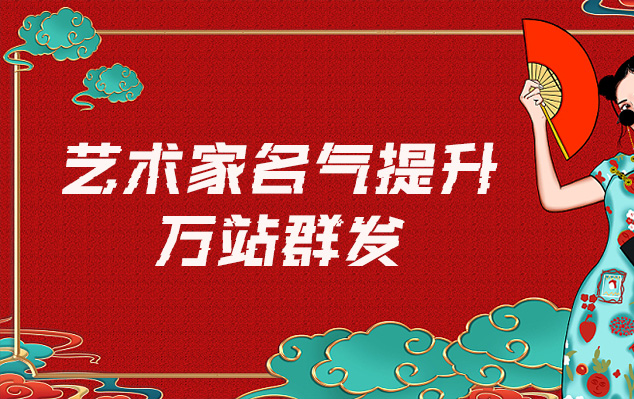 崇文-哪些网站为艺术家提供了最佳的销售和推广机会？